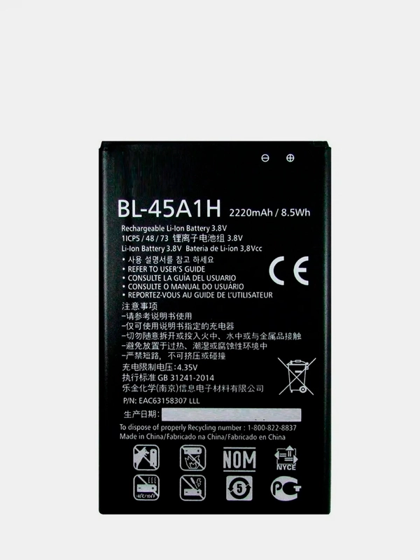 Аккумуляторная батарея (АКБ) для LG BL-45A1H (K10/LG K410/LG K10/LTE LG K430DS)