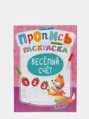 Конфетный книга раскраска пропись