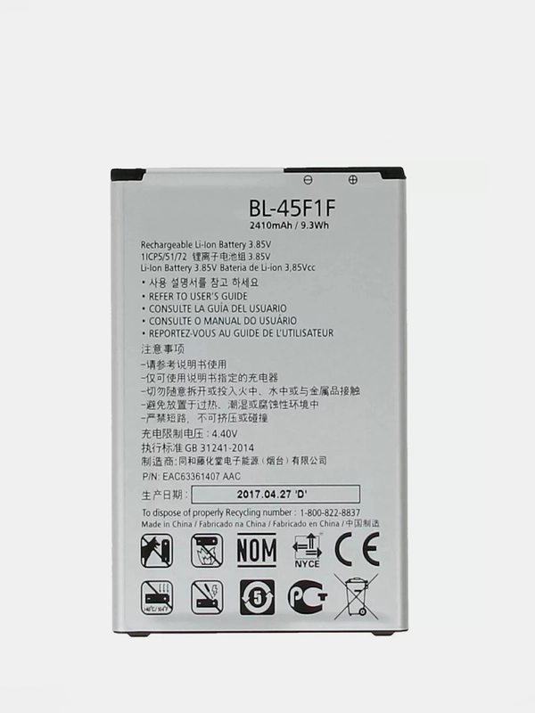 Аккумуляторная батарея (АКБ)  для LG BL-45F1F (X230 K7 2017 / X240 K8 2017) 2800 mAh