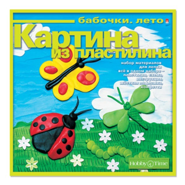 Набор для детского творчества. Лепка картины из пластилина Бабочки лето. Hobby Time