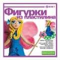 Набор для детского творчества. Лепка фигурки из пластилина. Фея. Hobby Time