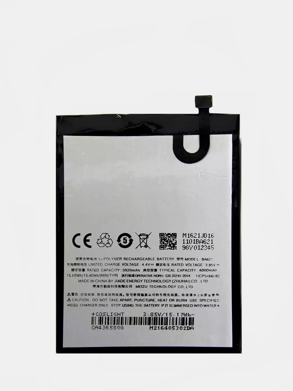 Аккумуляторная батарея (АКБ) для Meizu (Мейзу) BA621 (M5 Note) 4000mAh