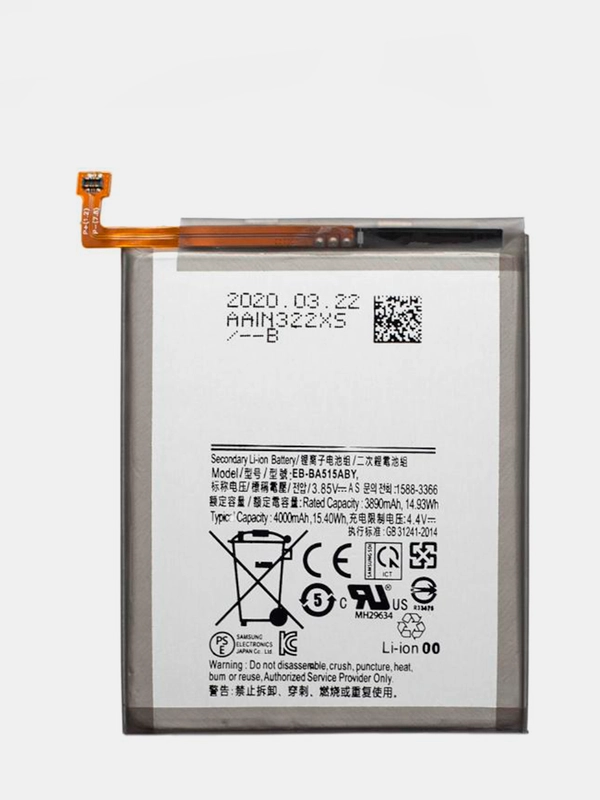 Аккумуляторная батарея (АКБ) для Samsung Galaxy A51 SM-A515F/DS EB-BA515ABY 4000 mAh