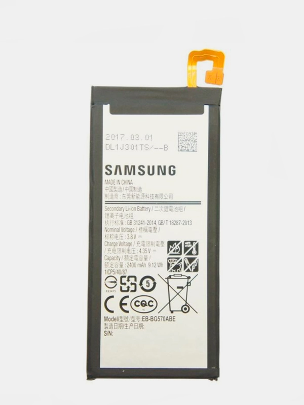 Аккумуляторная батарея (АКБ) для Samsung G570/J5 Prime (J5 Prime/ON5) EB-BG570ABE 2400 mAh