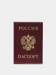 Багровый обложка для паспорта с гербом России