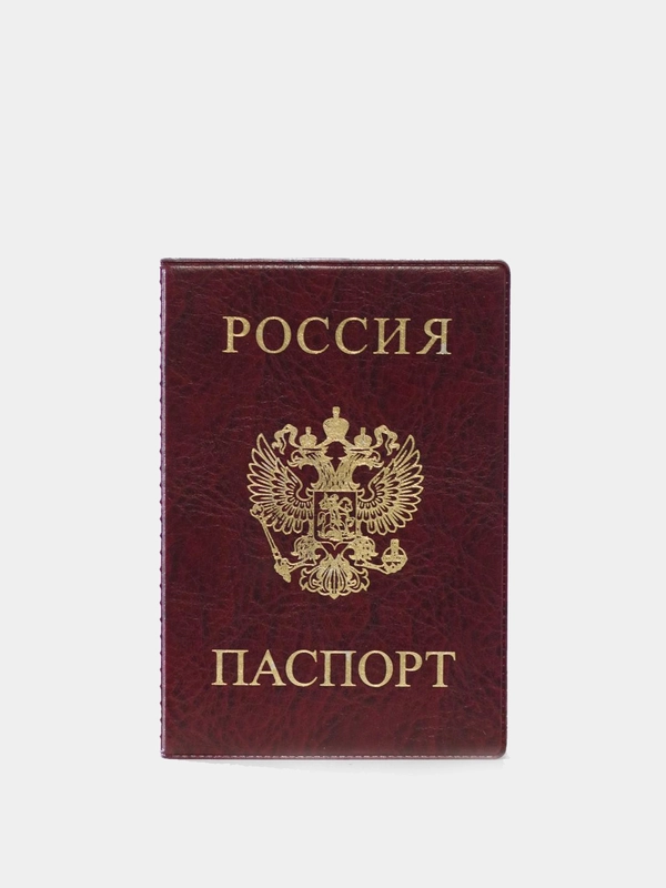 Обложка для паспорта с гербом России