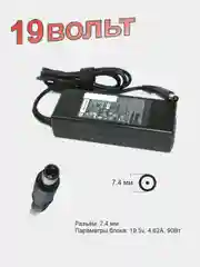 Для ноутбуков HP блок питания (зарядное устройство) 19.5V 4.62A 7.4pin (016038)