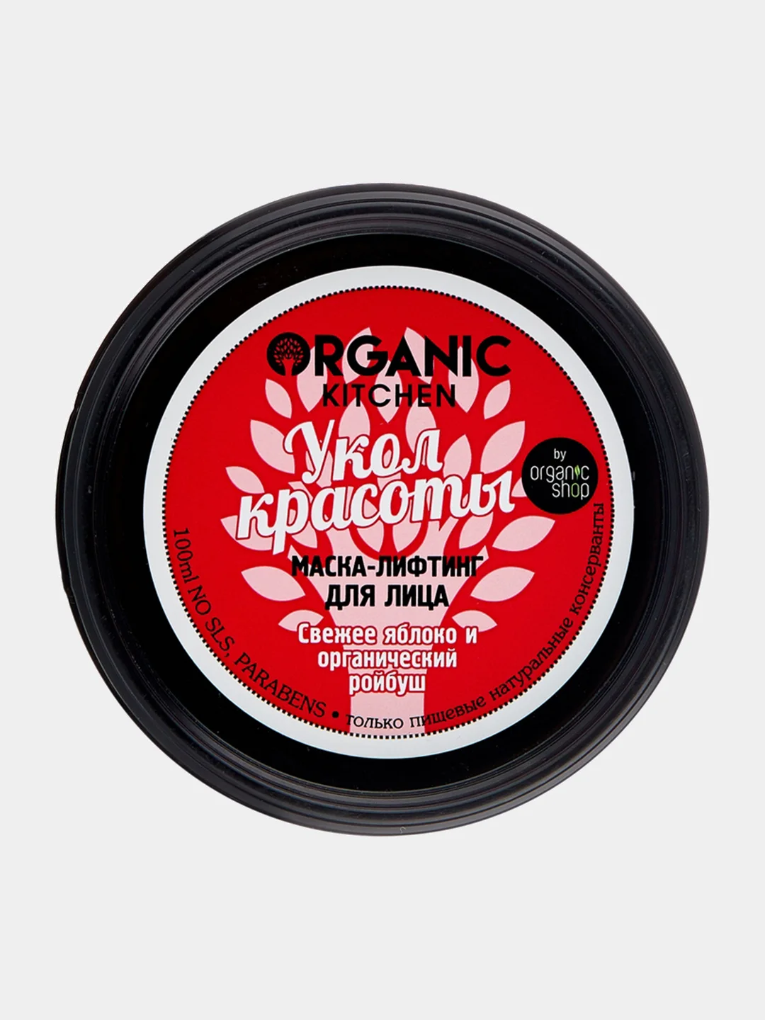 Маска-лифтинг для лица Organic Kitchen "укол красоты" , 100мл