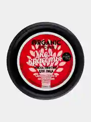 Маска-лифтинг для лица Organic Kitchen  "укол красоты" , 100мл
