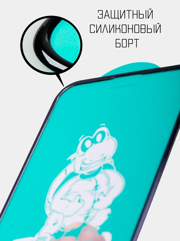 Защитное стекло с бортами силиконовыми для Xiaomi Note 8 / Note 8T / Note 8 Pro / Poco X3