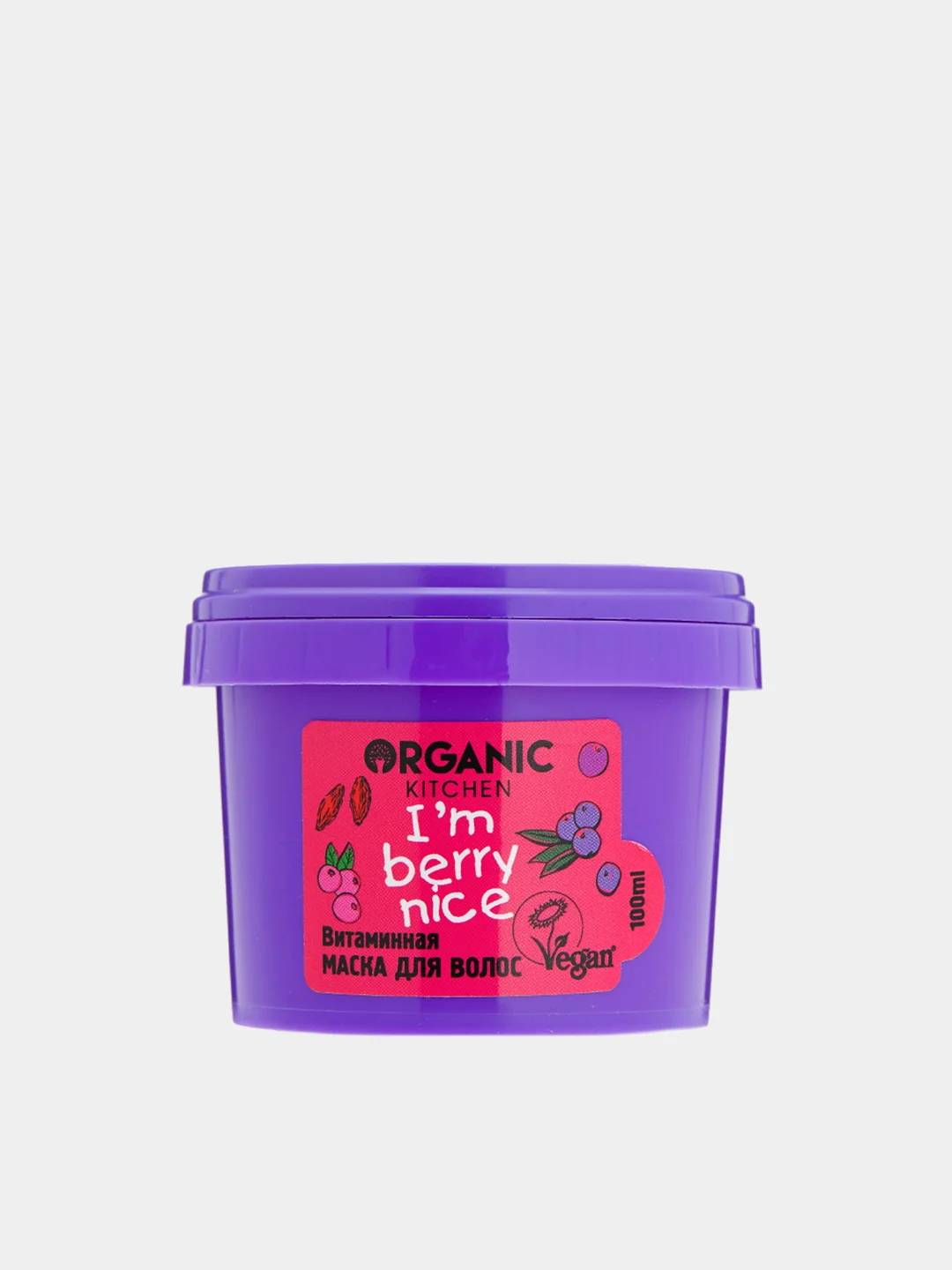 Маска для волос витаминная Organic Kitchen "Im Berry Nice", 100мл