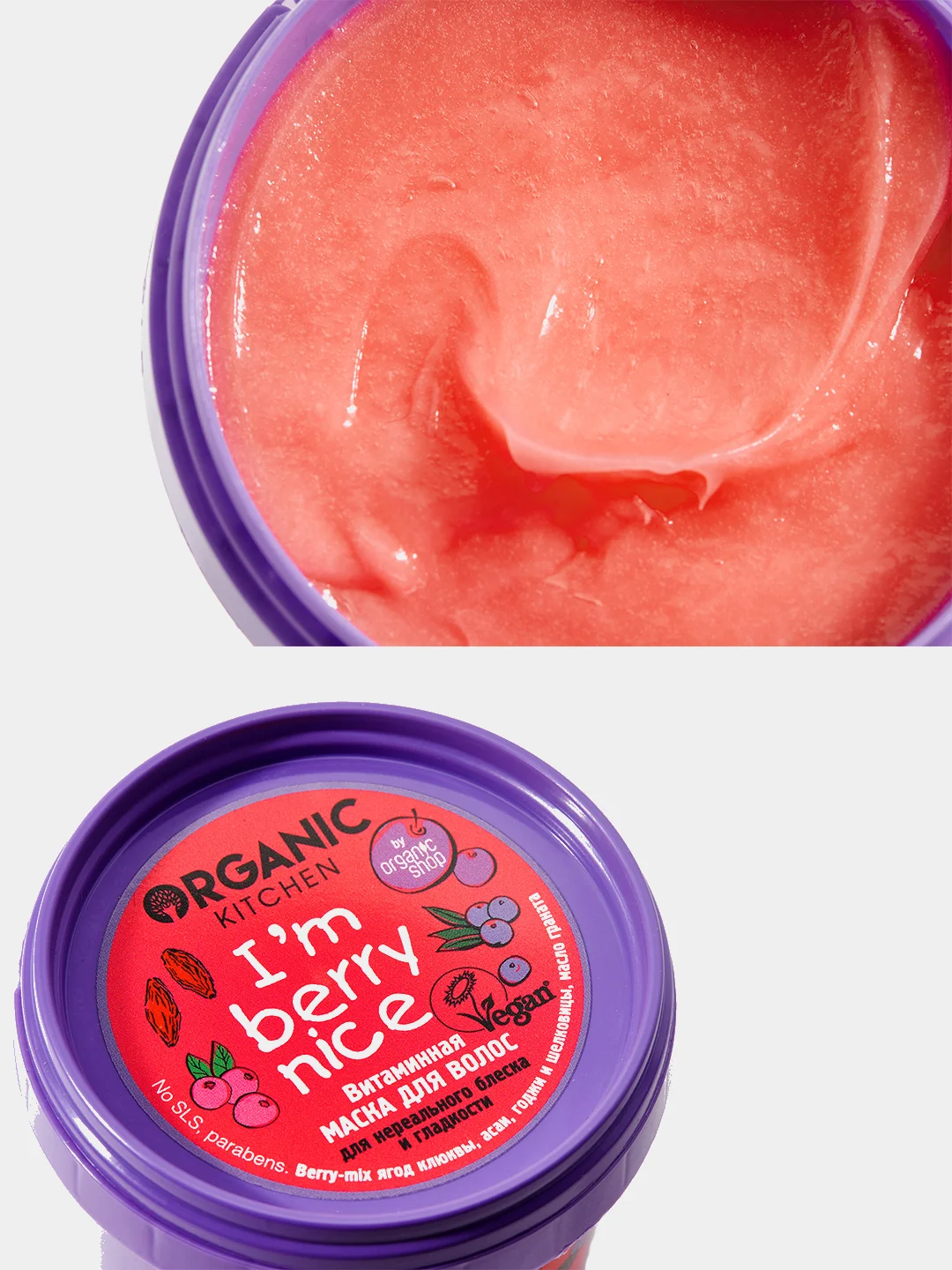 Маска для волос витаминная Organic Kitchen "Im Berry Nice", 100мл