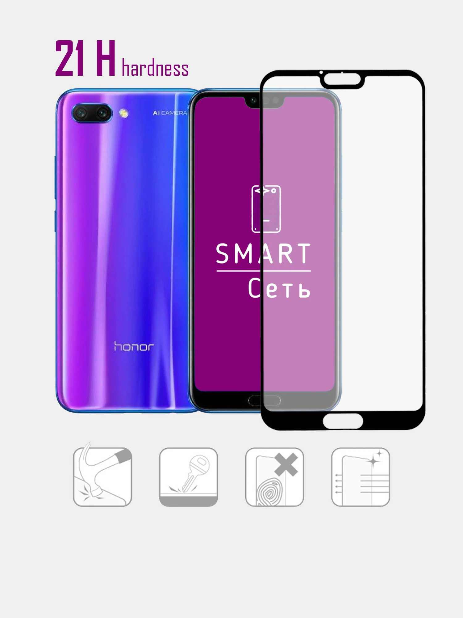 Стекло Swift Horse для Huawei P Smart 2021 / Honor 10 / Honor 10X Lite ...