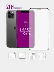 Стекло iPhone 12 / 12 Pro / 12 Pro Max / 12 Mini / iPhone 6 , олеофобное