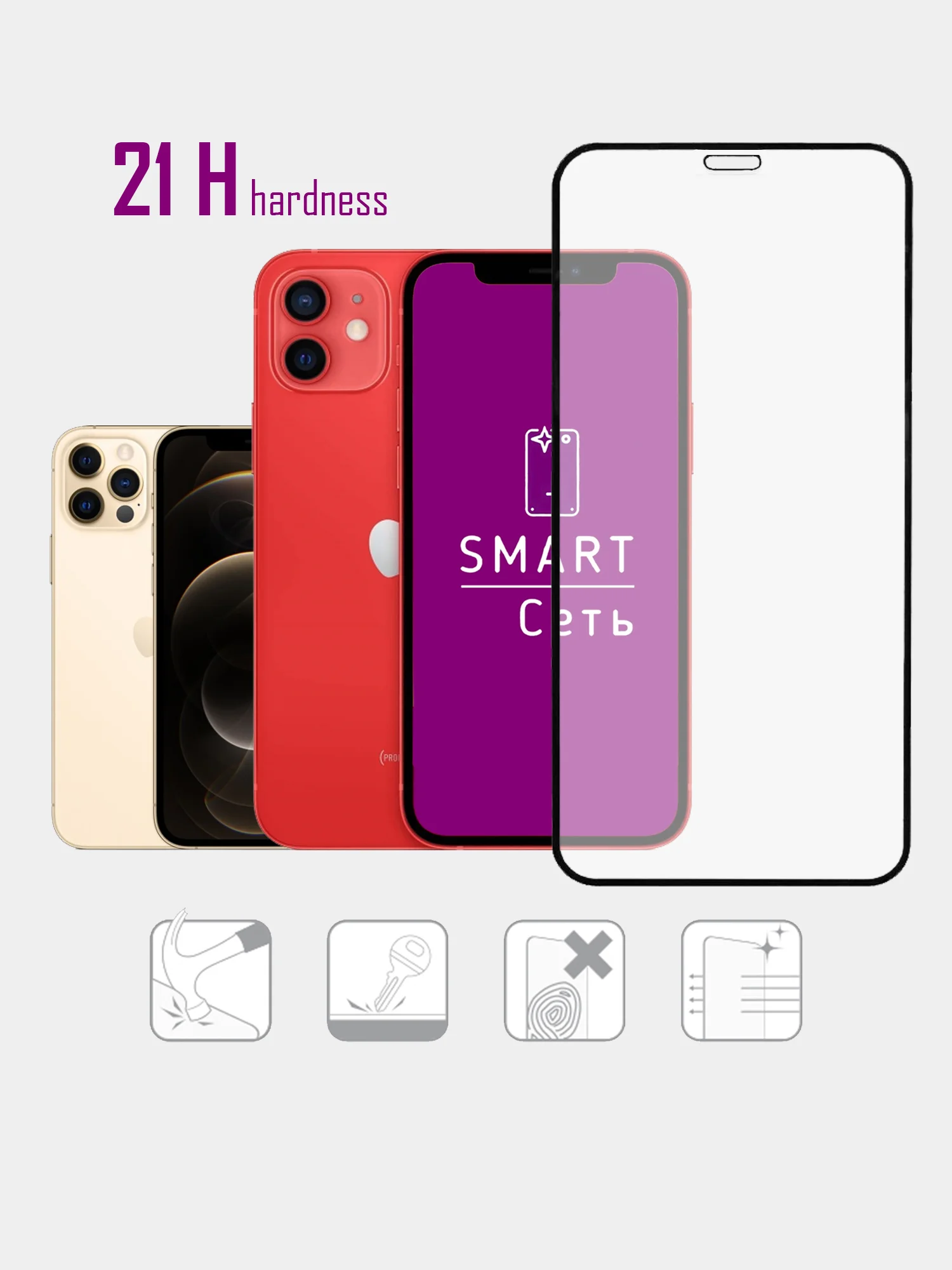 Стекло iPhone 12 / 12 Pro / 12 Pro Max / 12 Mini / iPhone 6 , олеофобное