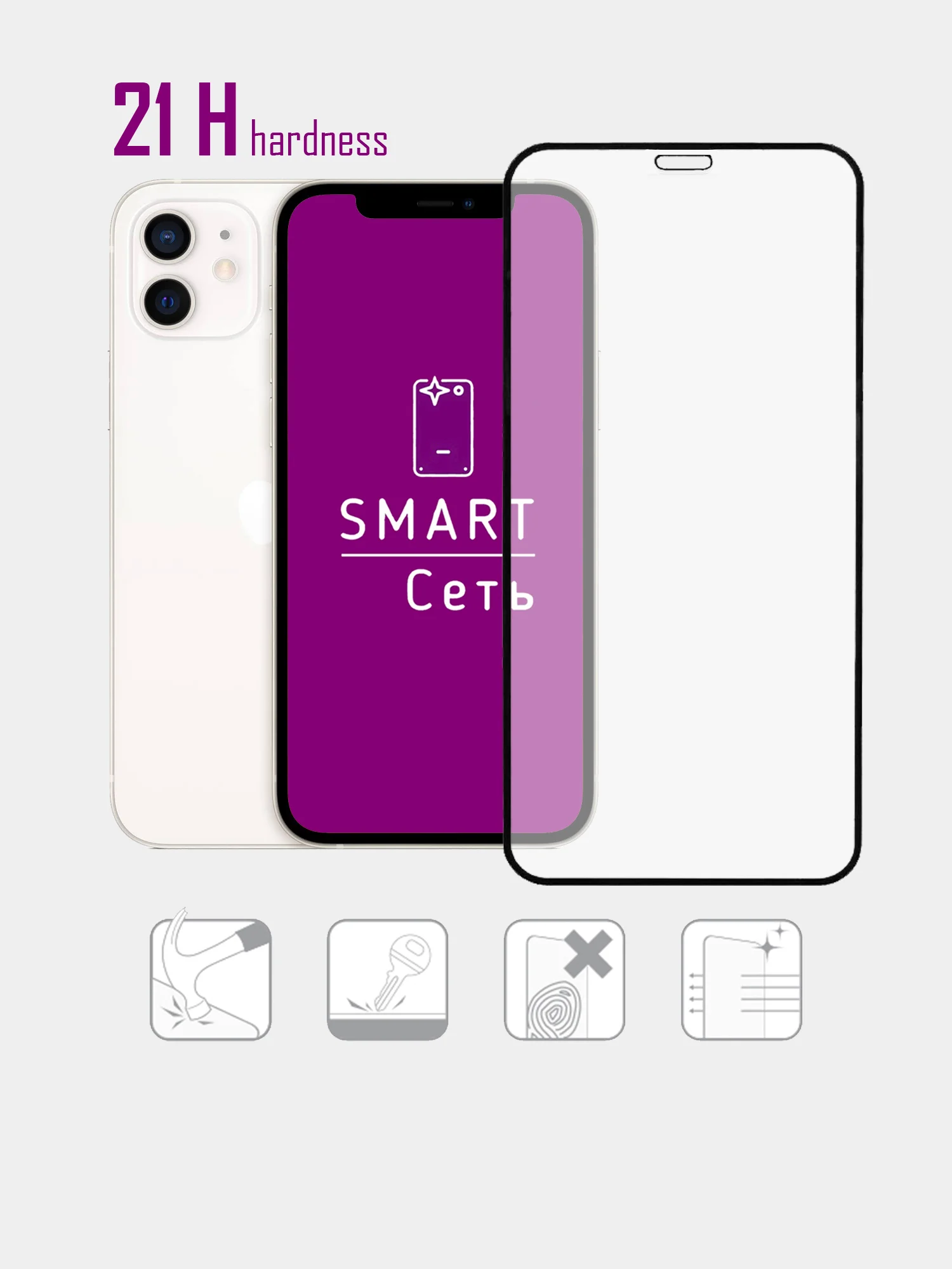 Стекло iPhone 12 / 12 Pro / 12 Pro Max / 12 Mini / iPhone 6 , олеофобное
