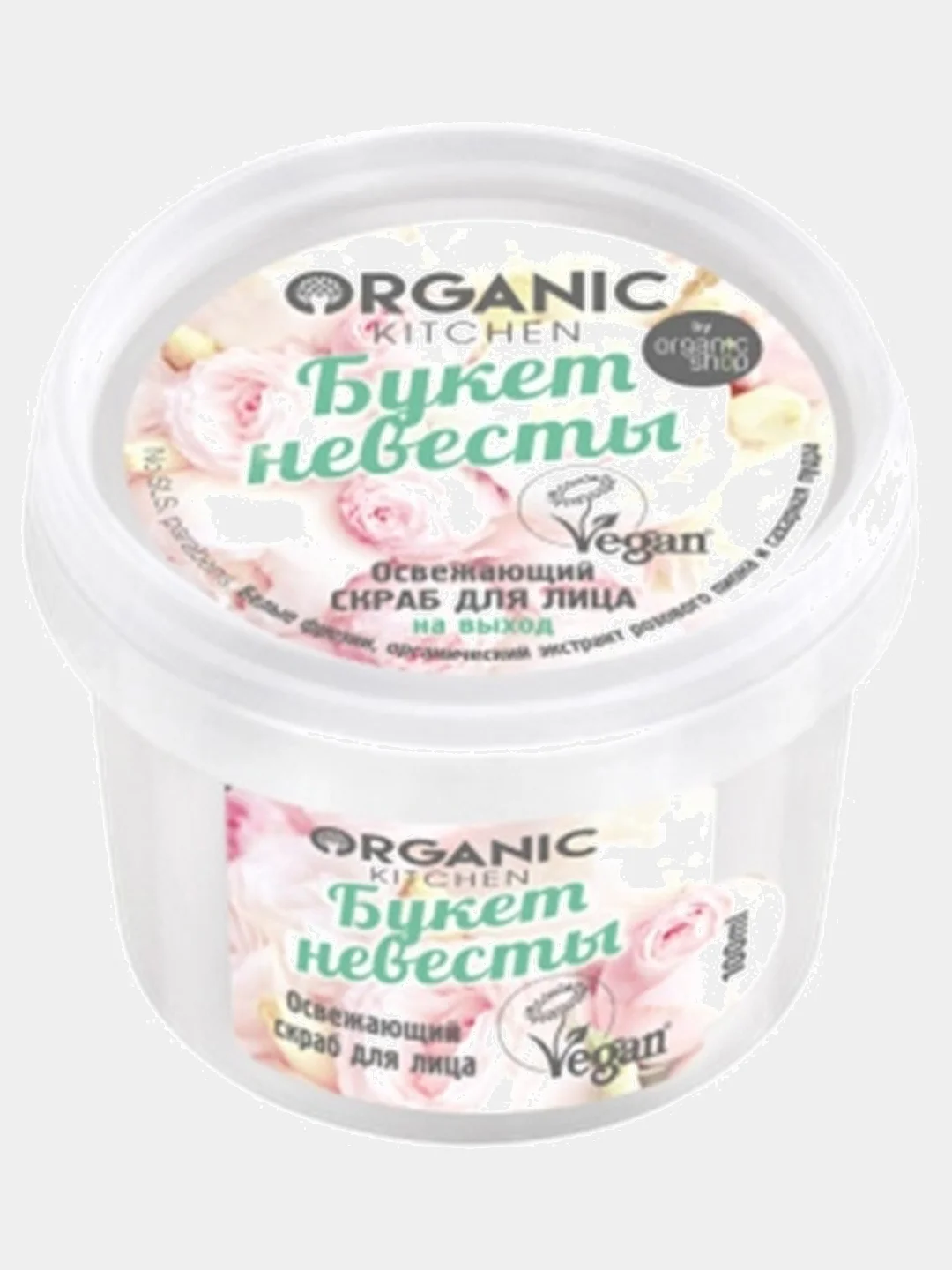 Скраб для лица освежающий Organic Kitchen "Букет невесты" 100мл