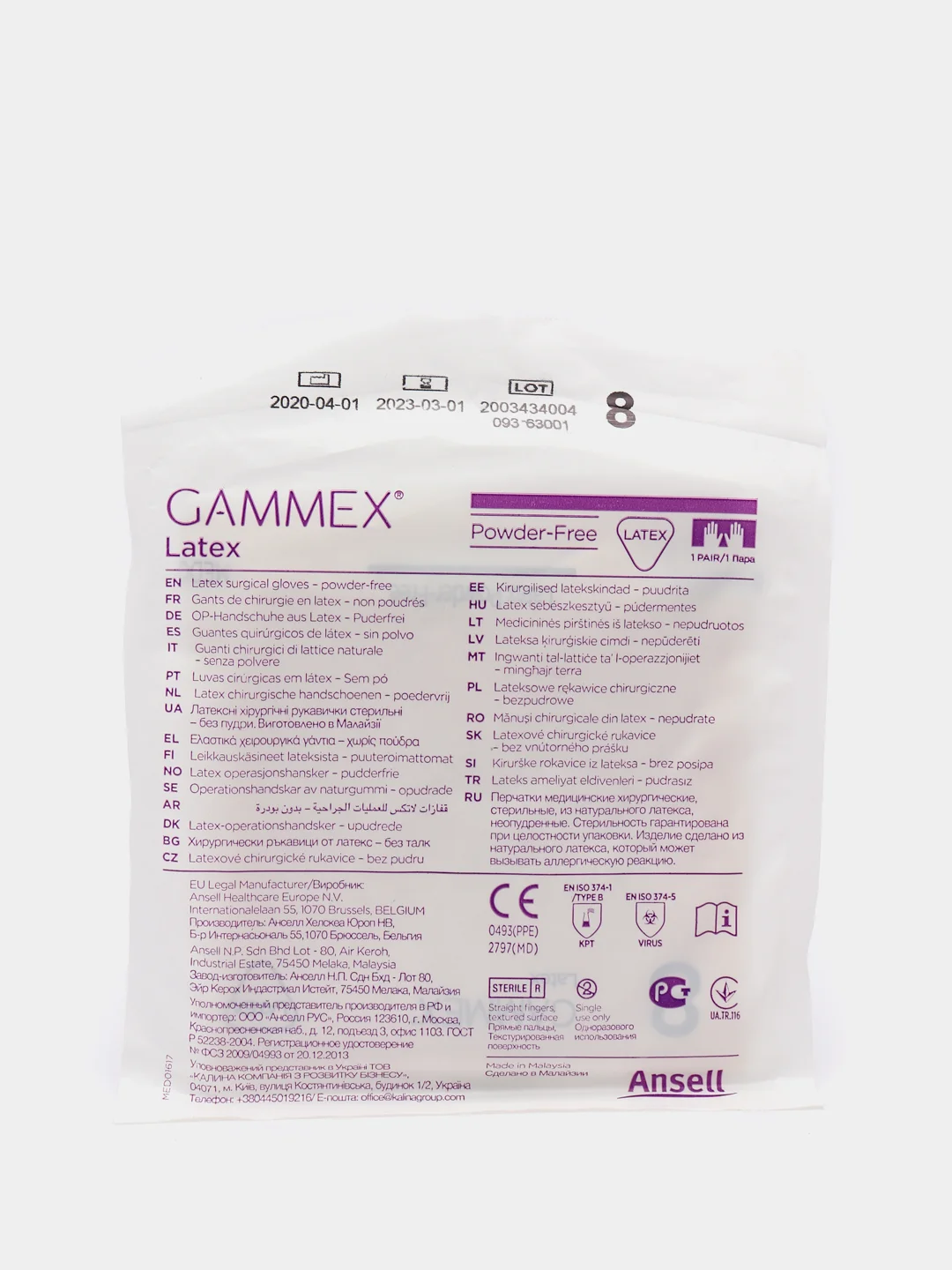 Перчатки Хирургические Латексные Gammex, размер 8