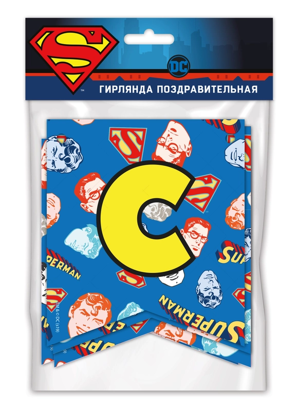 Гирлянда поздравительная "Superman. С Днем рождения!"