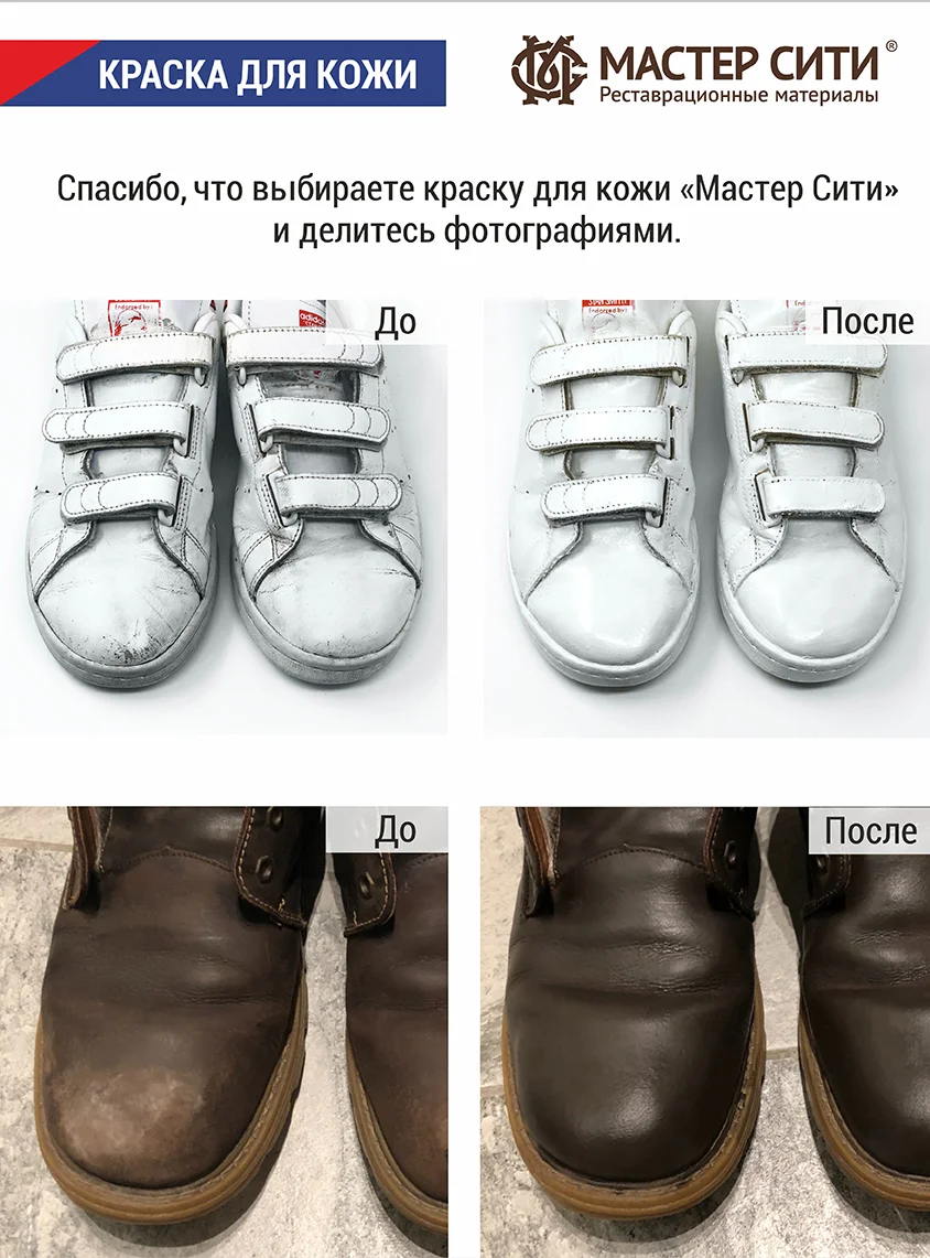 Краска для обуви МАСТЕР СИТИ Хаки