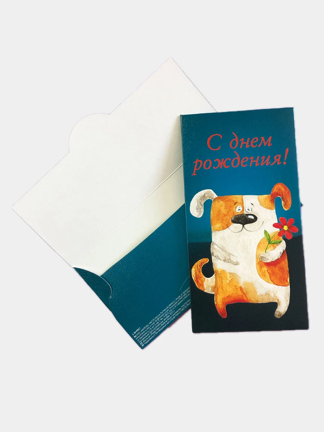 Морской конверт для денег "С днем рождения"