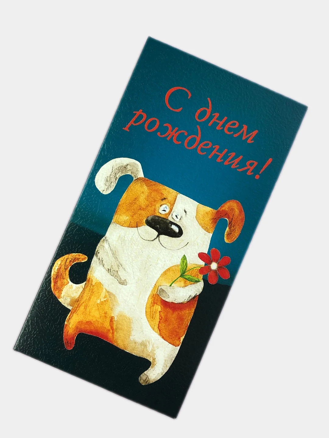 Морской конверт для денег "С днем рождения"
