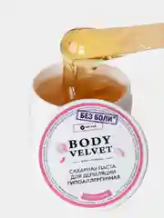 Паста для шугаринга БЕЗ БОЛИ мягкая плотность BODY VELVET, 230 г