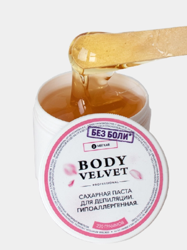 Паста для шугаринга БЕЗ БОЛИ мягкая плотность BODY VELVET, 230 г