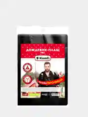 Плащ-дождевик, особо прочный