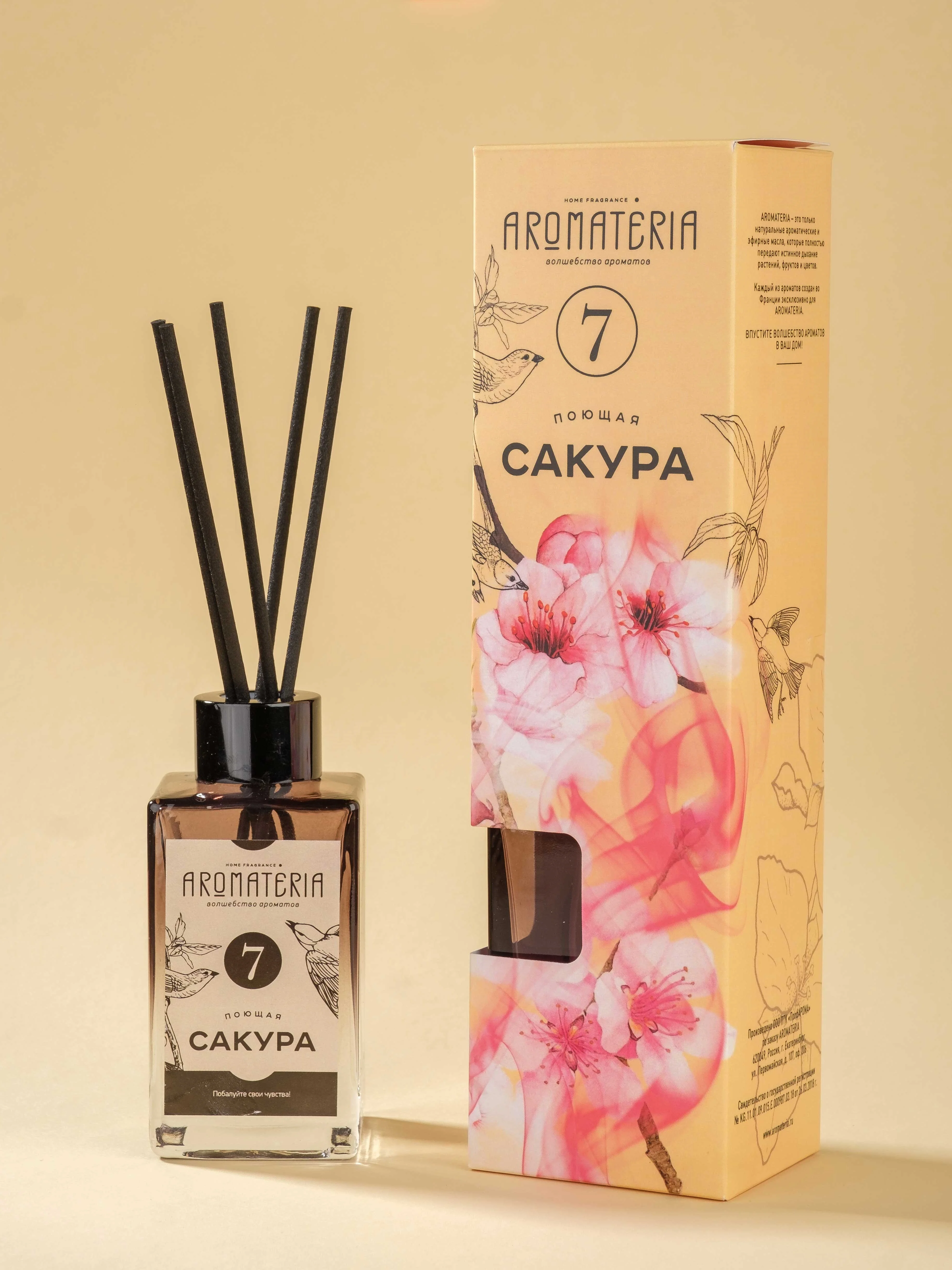 Диффузор с палочками Aromateria, 100 мл