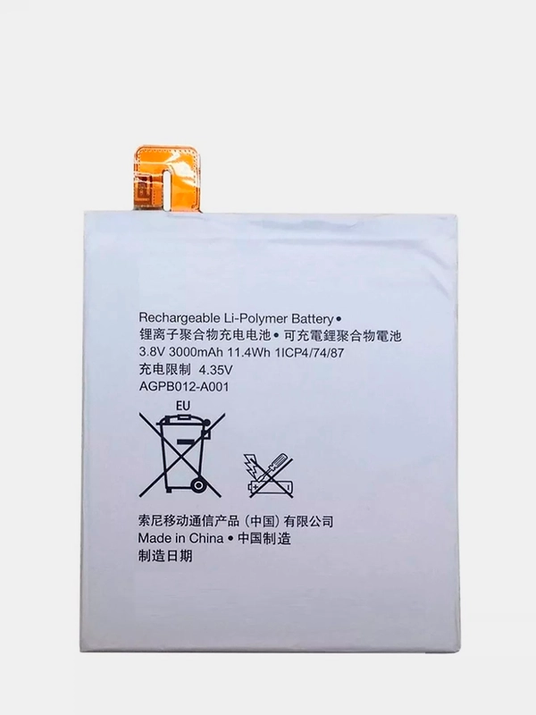 Аккумуляторная батарея (АКБ) для Sony AGPB012-A001 (D5303 / T2 ultra/XM50t/C5322) 3000 mAh