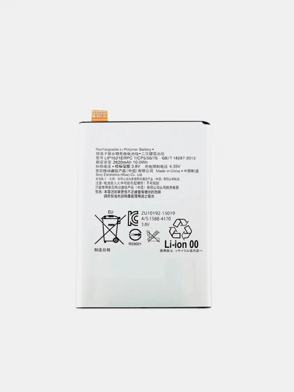 Аккумуляторная батарея (АКБ) для Sony LIP1621ERPC (1299-8177) (X-F5121 L1-G3312) 2620 mAh