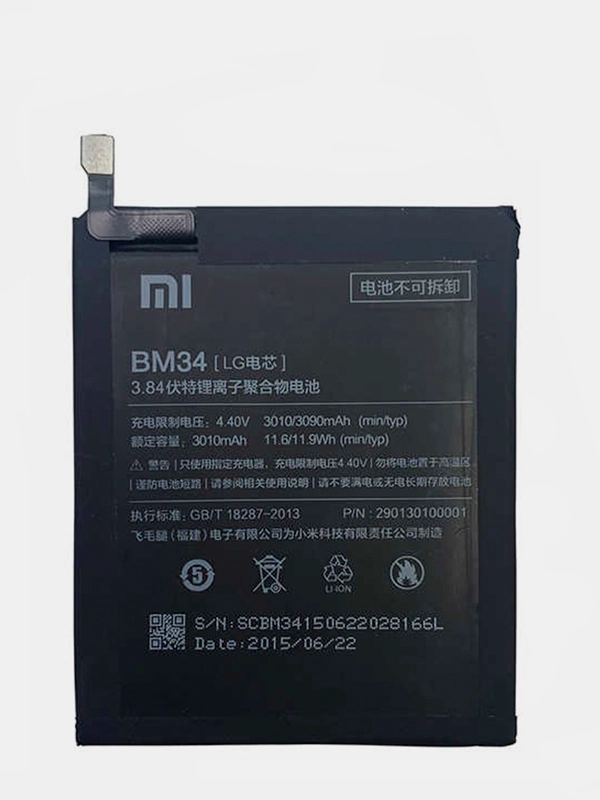Аккумуляторная батарея (АКБ) для Xiaomi  (Сяоми) BM34 (Mi Note Pro) 3010 mAh