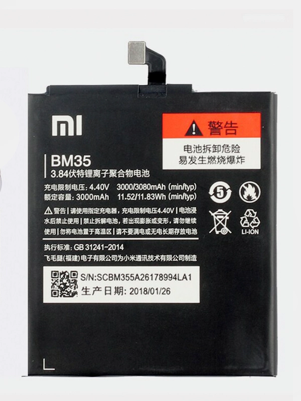 Аккумуляторная батарея (АКБ) для Xiaomi (Сяоми) BM35 (Mi 4C) 3080 mAh