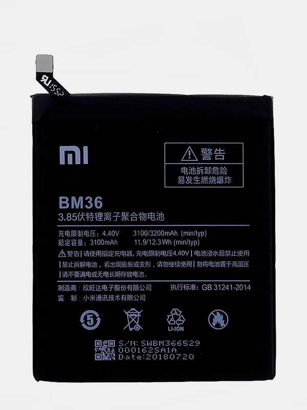 Аккумуляторная батарея (АКБ) для Xiaomi (Сяоми)BM36 (Mi 5S) 3100 mAh