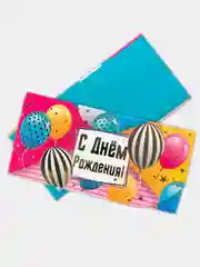 Ледяной конверт для денег "С Днем рождения", фольгированный