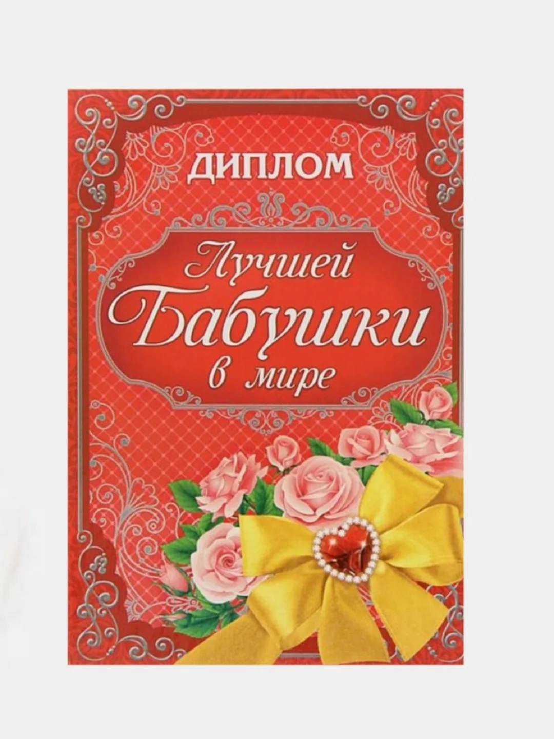Лучшая бабушка картинки