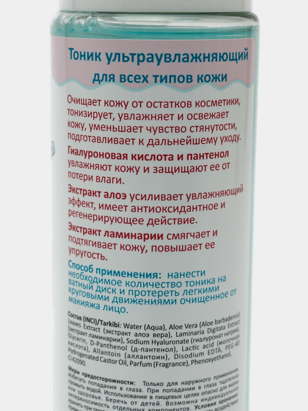 Тоник для лица Sendo, 250 мл