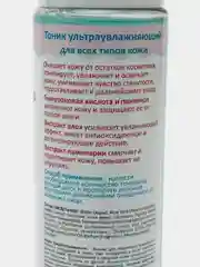 Тоник для лица Sendo, 250 мл