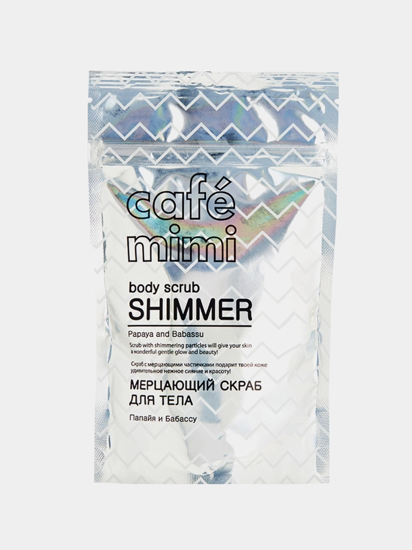 Мерцающий скраб для тела Cafemimi, отшелушивает и очищает кожу, "Папайя и Бабассу", 150 г