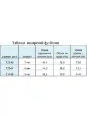 Футболка для девочки с бабочкой