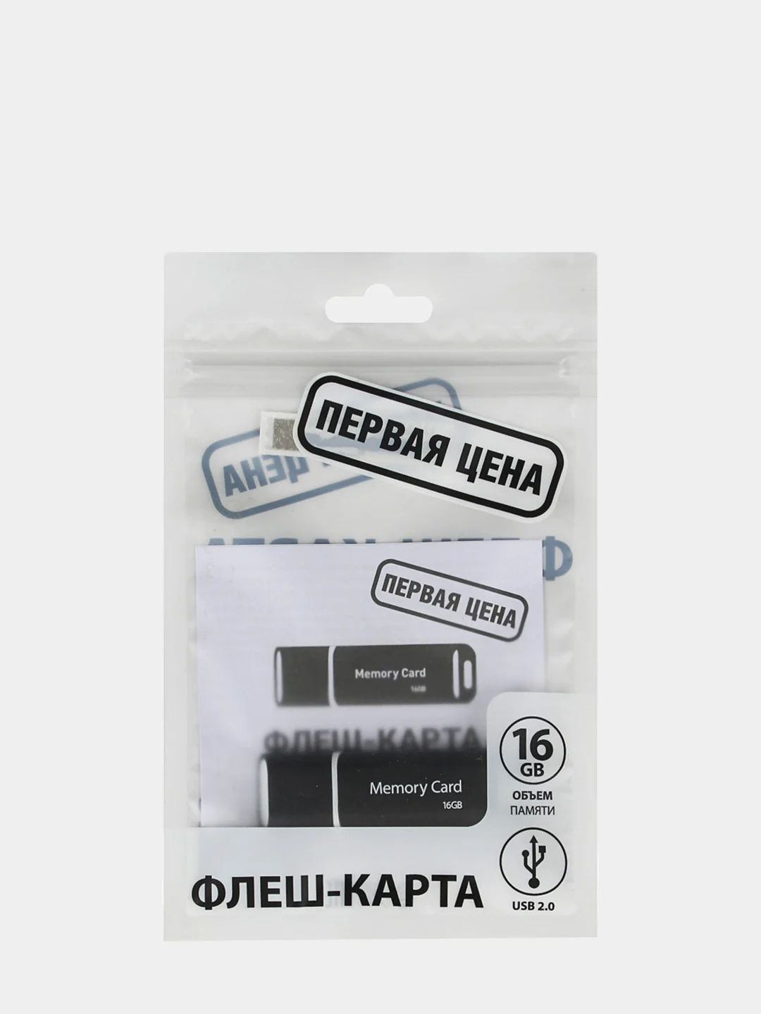 Флешка карта на 16гб, USB2.0, класс 4
