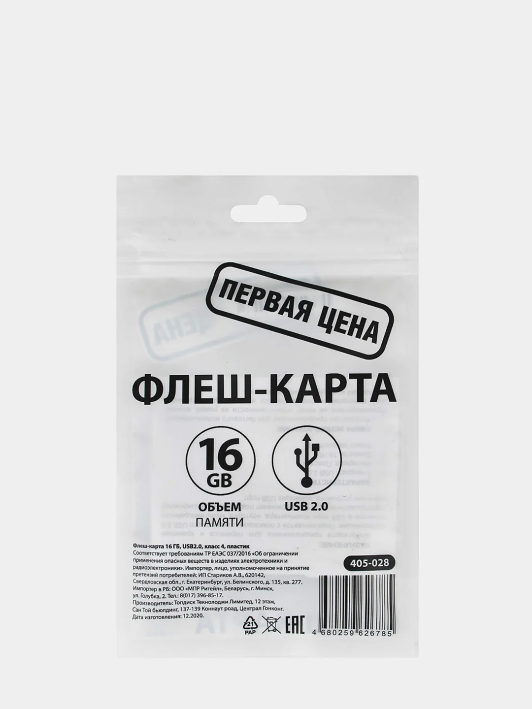 Флешка карта на 16гб, USB2.0, класс 4