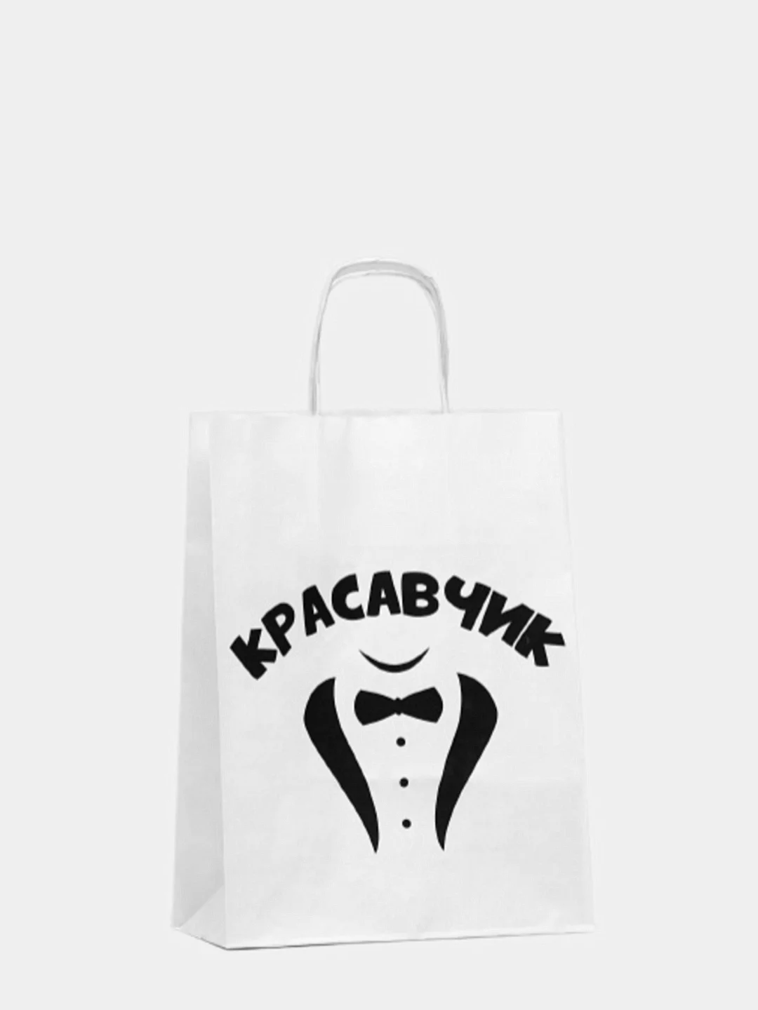 Пакет подарочный с приколами "Красавчик", 24 х 10 х 30 см