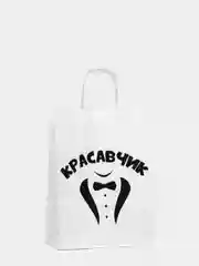 Пакет подарочный с приколами "Красавчик", 24 х 10 х 30 см
