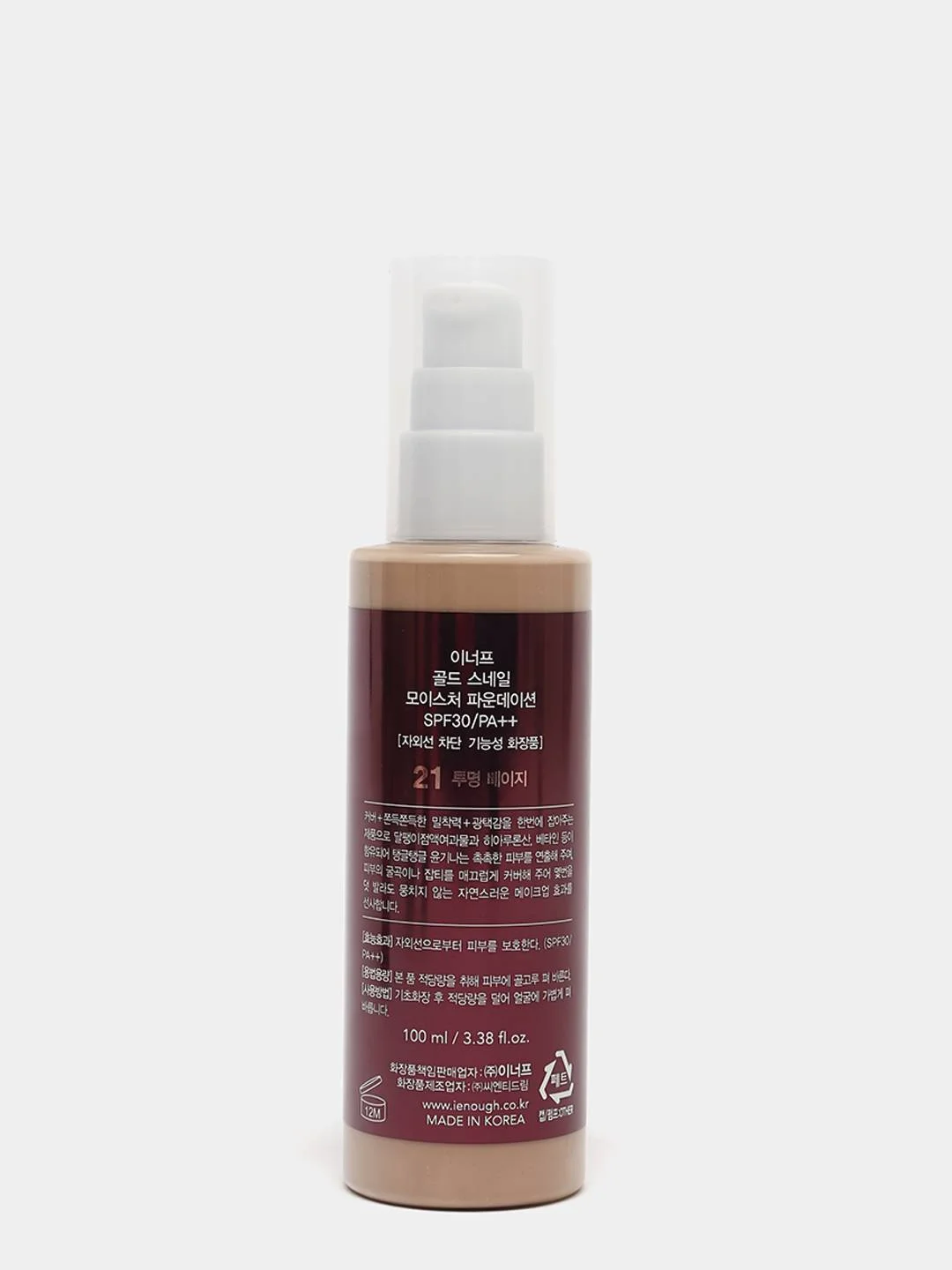 Тональный крем с муцином улитки Gold Snail Moisture Foundation SPF30 тон 13, 21 100мл