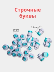 Плунжеры, строчные и прописные буквы, цифры