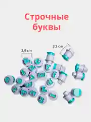 Белый плунжеры, строчные и прописные буквы, цифры