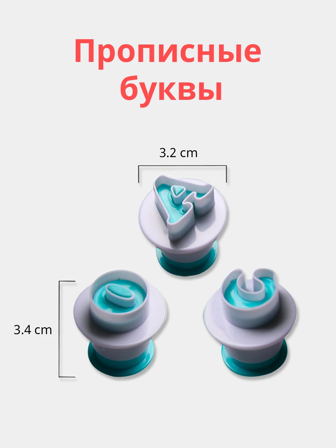Черный плунжеры, строчные и прописные буквы, цифры