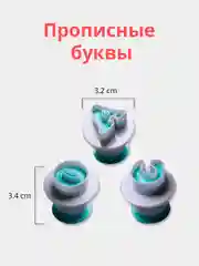 Черный плунжеры, строчные и прописные буквы, цифры